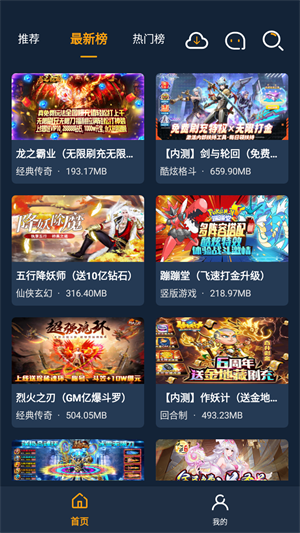 伴心手游