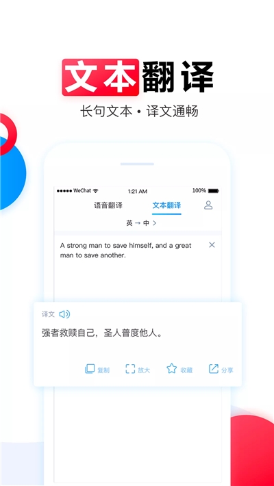 飞讯翻译HD