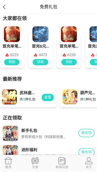 上号吧游戏截图