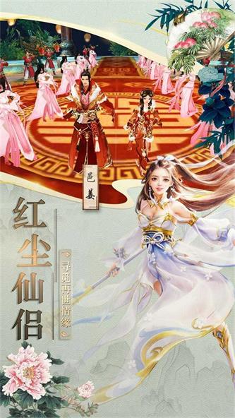 混乱封神山海经挂机仙侠截图