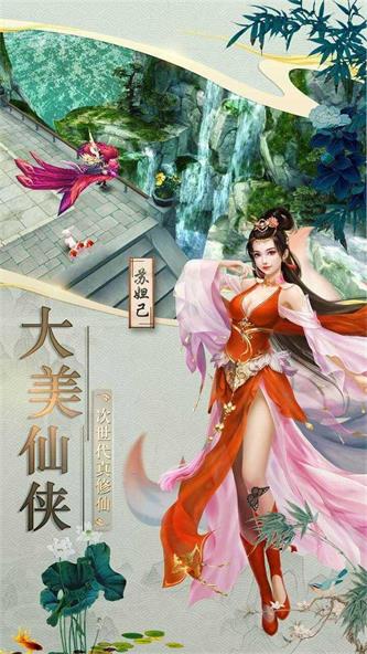 混乱封神山海经挂机仙侠截图