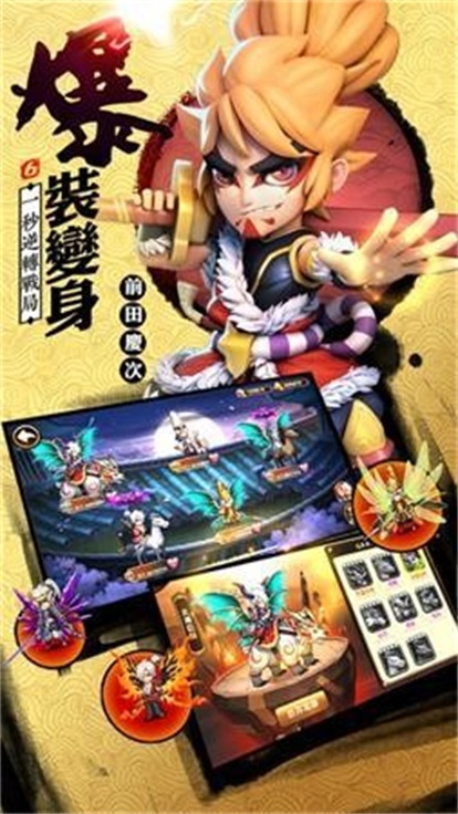 魔王觉醒截图
