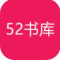 52书库手机版