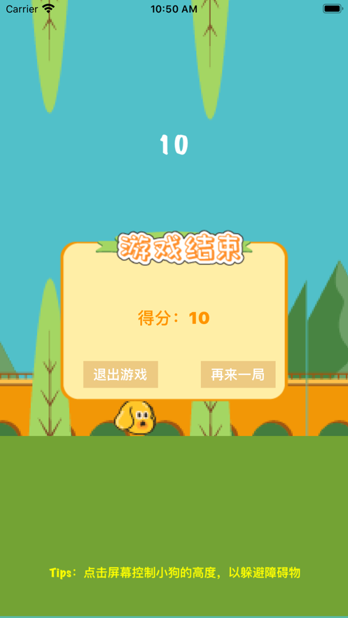 狗狗快跑2022截图