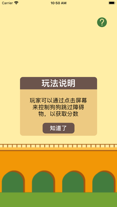 狗狗快跑2022截图