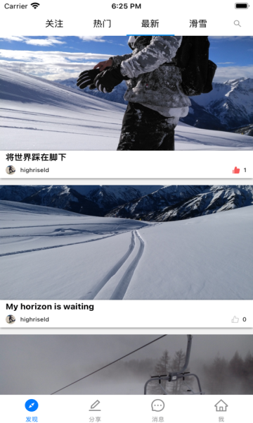 顽酷截图