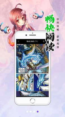 双羞漫画免费阅读截图