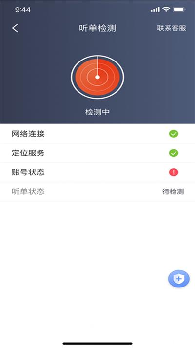 五福出租app