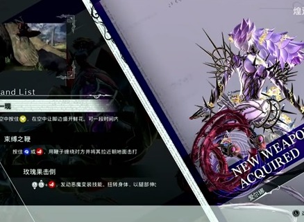 猎天使魔女3鞭子爱尔娜如何获得 鞭子爱尔娜获取攻略