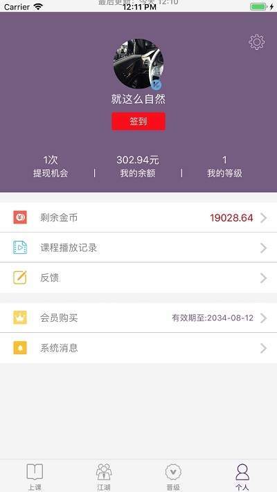 讲堂在线