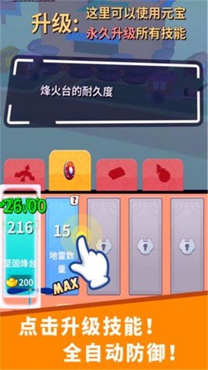 小兵来拆家截图