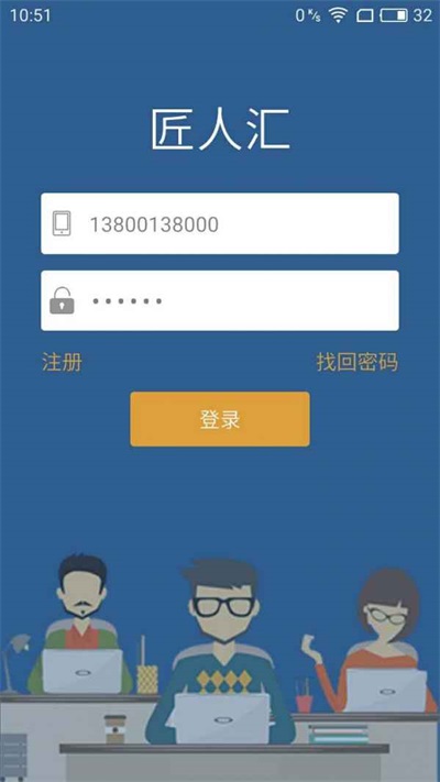 匠人汇截图