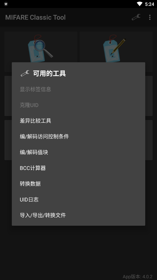 mifare classic中文版