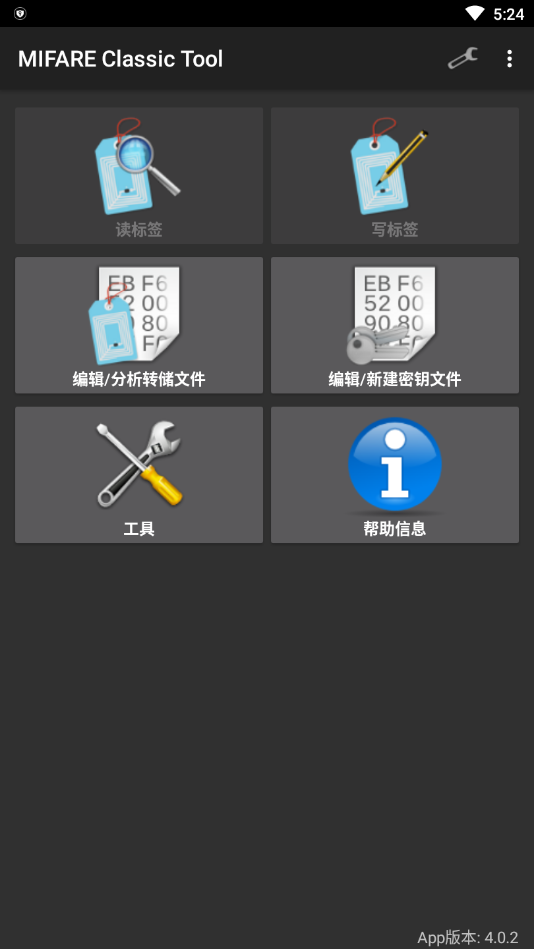 mifare classic中文版