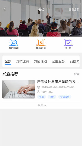 悠学派最新版