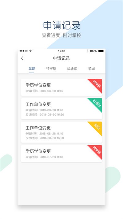 辽宁会计网app