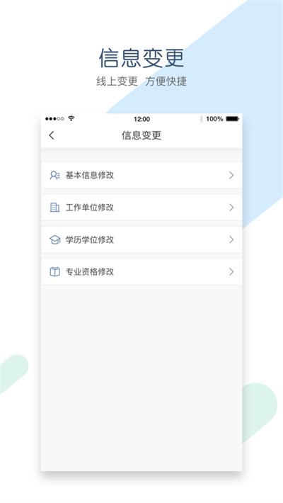 辽宁会计网app