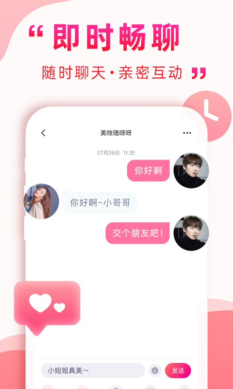 深得我心app最新版截图