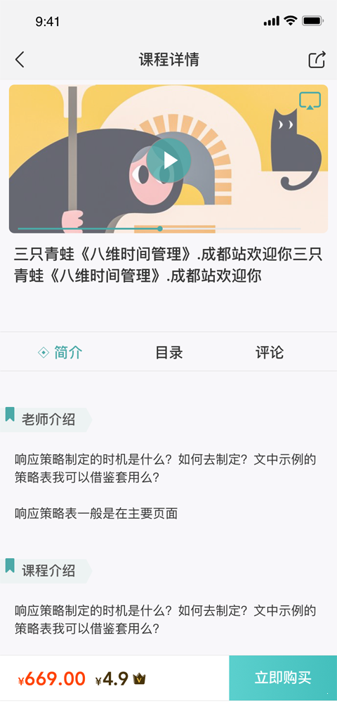 三只青蛙时间管理截图