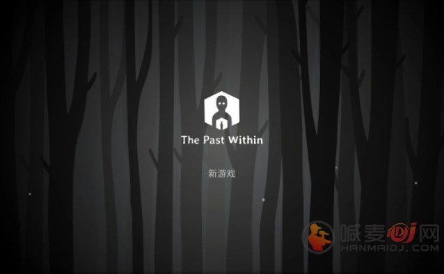 The Past Within第二章攻略大全 绣湖内在昔日第二章图文通关流程[多图]图片1