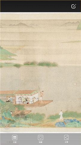 字画珍宝