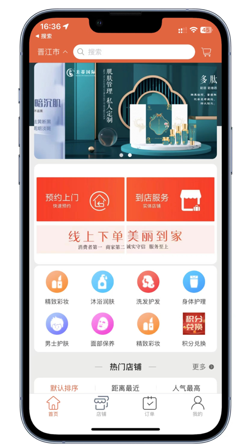 美约到家截图