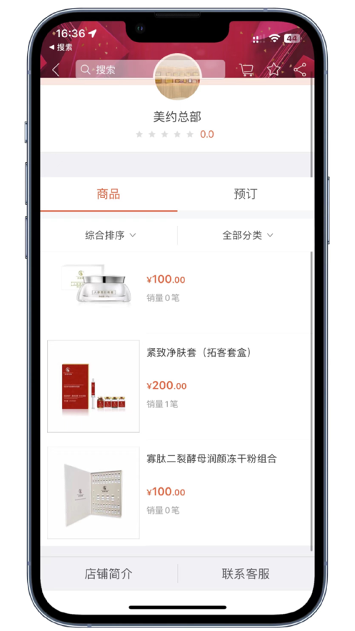 美约到家截图
