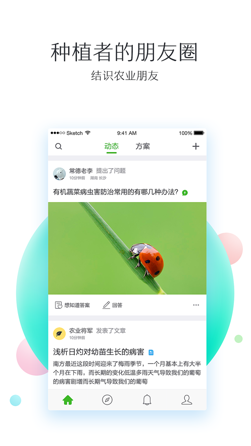 我会种截图