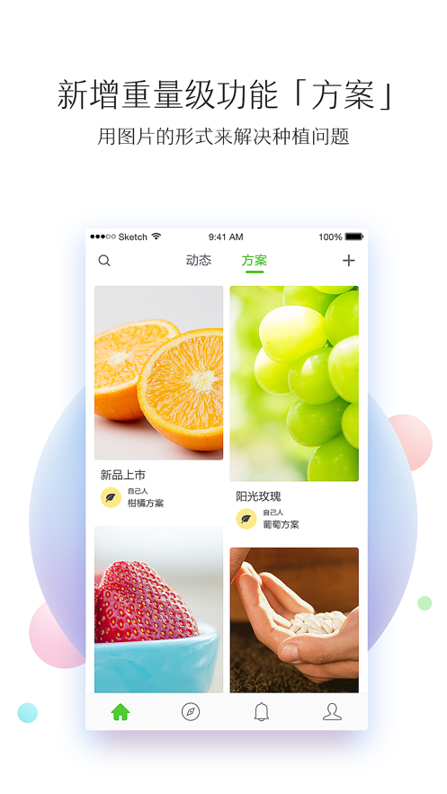 我会种截图