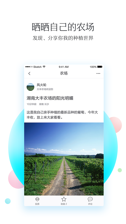 我会种截图