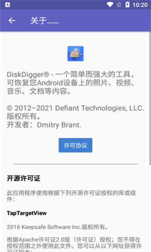 Diskdigger