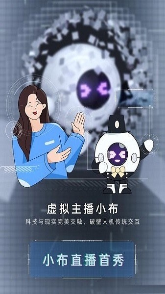 小布助手最新版