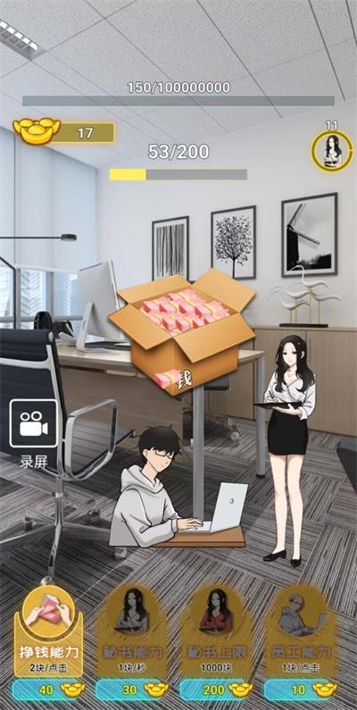 数他一个亿截图