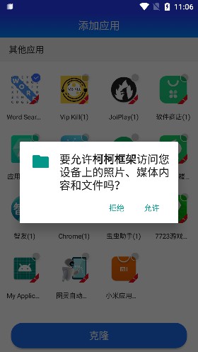 柯柯框架截图