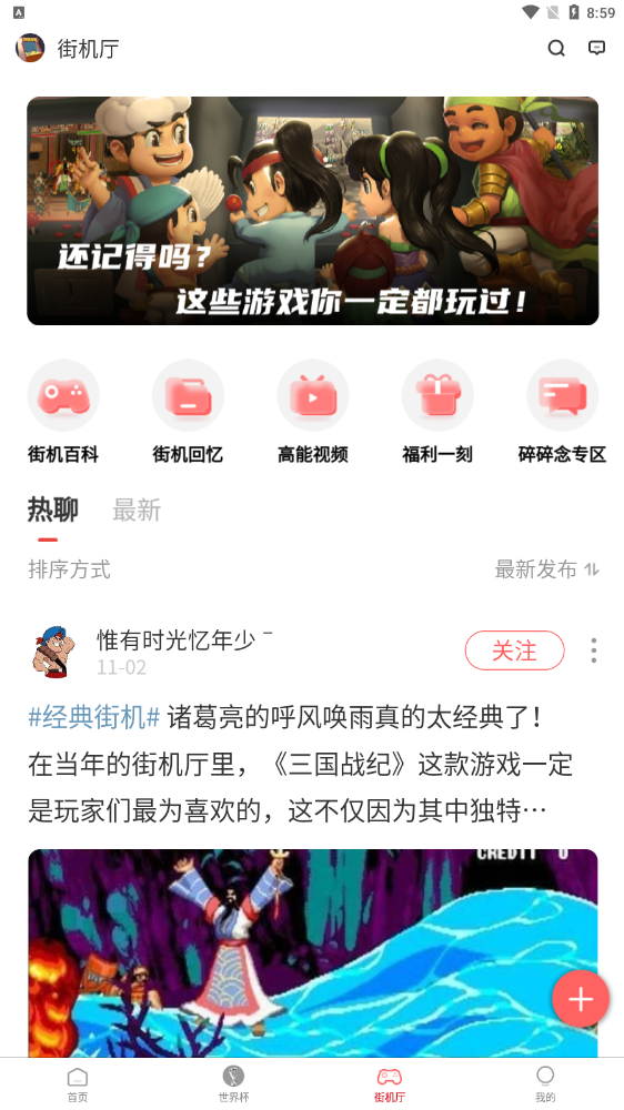 欢动游戏厅截图