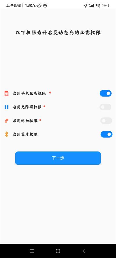 灵动态岛截图