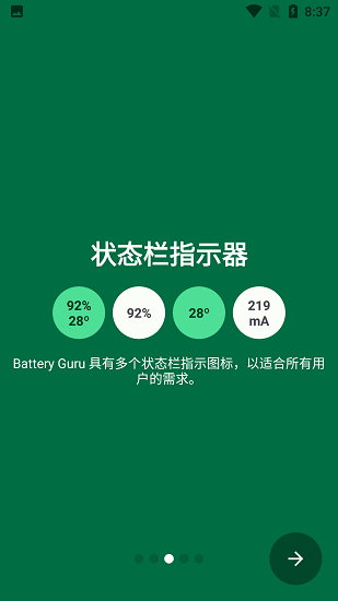 Battery Guru