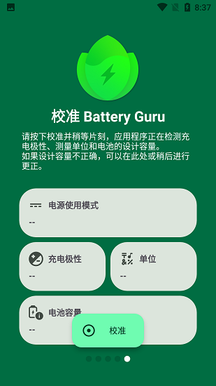 Battery Guru