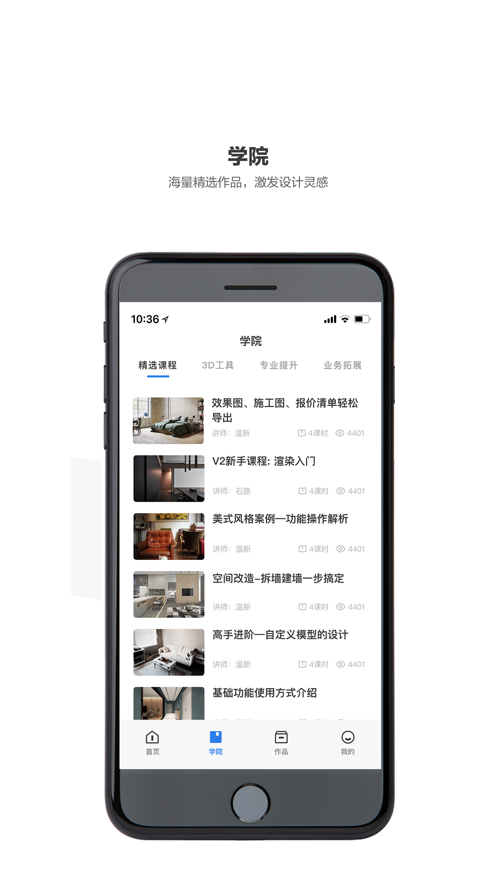 躺平设计家免费版
