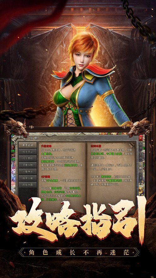 全新攻速版截图
