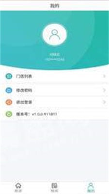 榉树管家截图