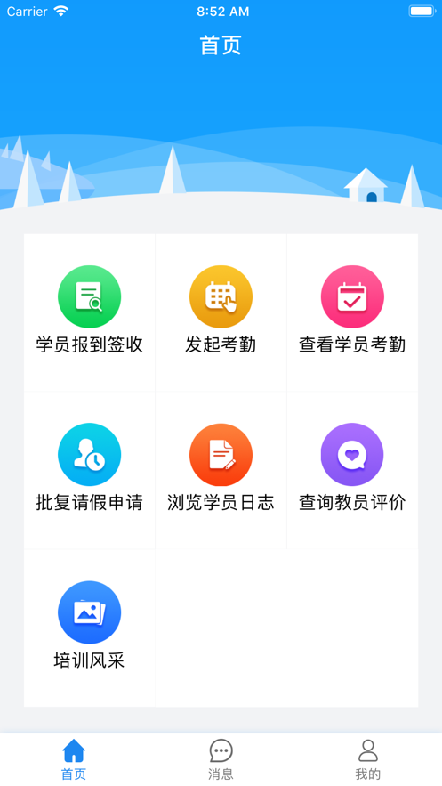 师资培训截图