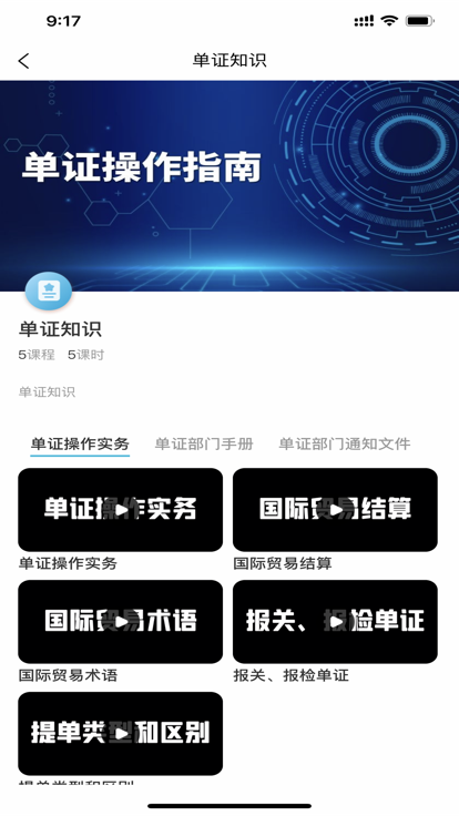 玛雅课堂