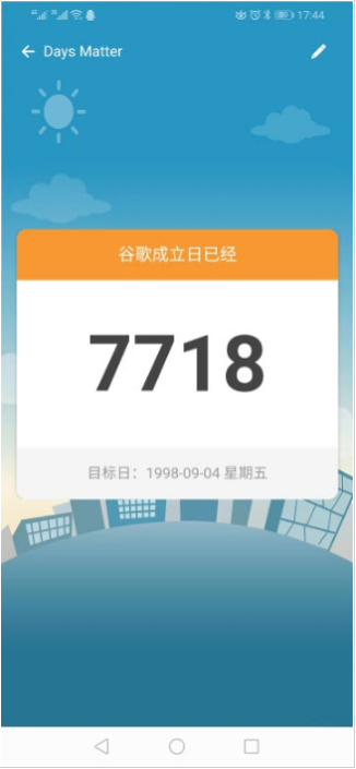 倒计日截图