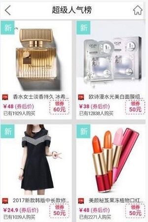 隐藏优惠券