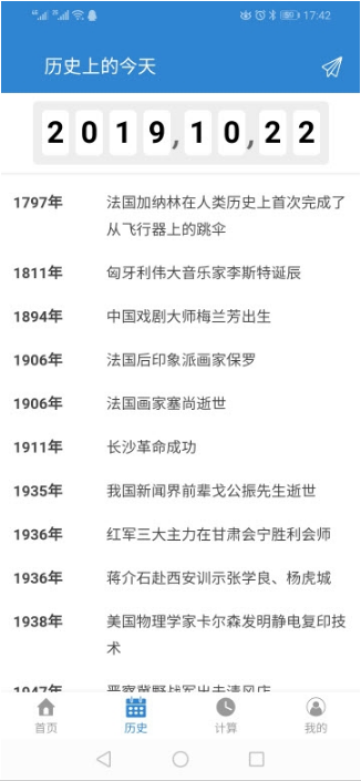 倒计日截图