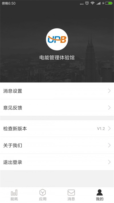 优电宝截图