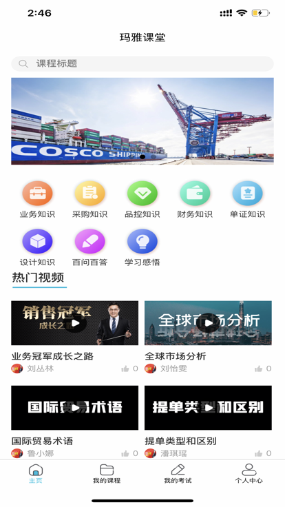 玛雅课堂