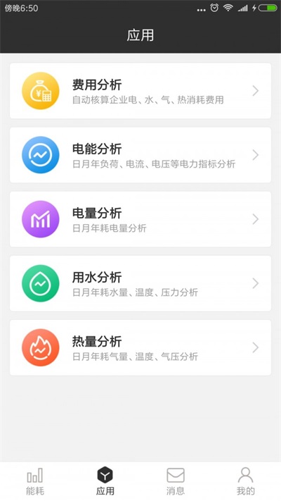 优电宝截图