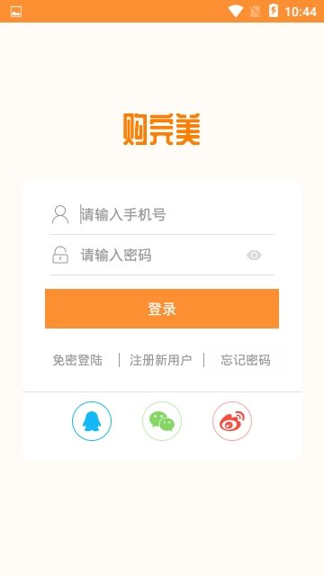 购完美